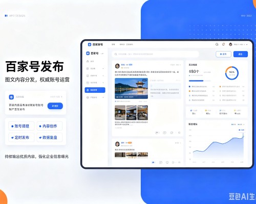 安阳百家号信息发布代运营